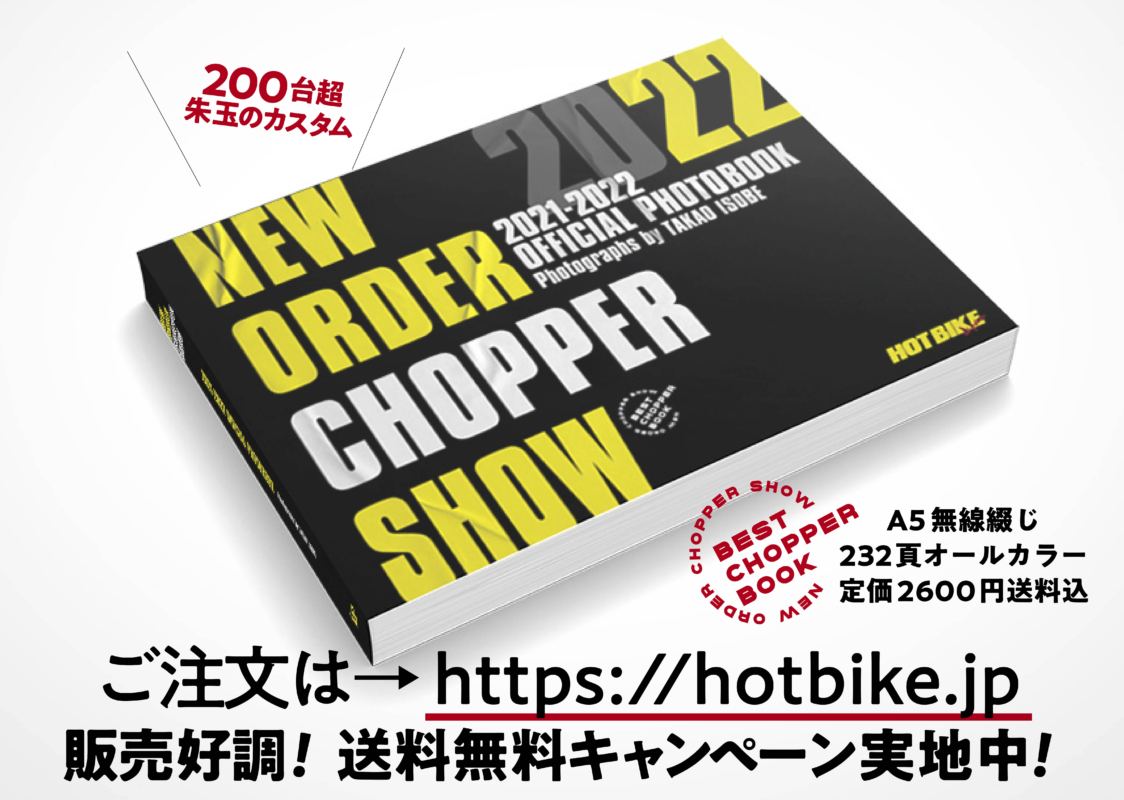 HOTBIKE Japan / ホットバイクジャパン編集部WEBサイト | TOP